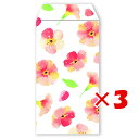 【 まとめ買い ×3個セット 】 「 クローズピン ポチ袋 naminamiポチ袋 小 ノウゼンカズラ KP14142 」 【 楽天 月間MVP & 月間優良シ...