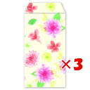 【 まとめ買い ×3個セット 】 「 クローズピン ポチ袋 naminamiポチ袋 小 ピンクダリア KP14143 」 【 楽天 月間MVP & 月間優良ショ...