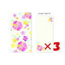 【 まとめ買い ×3個セット 】 「 クローズピン ポチ袋 naminamiポチ袋 大 ふんわりフラワー KP14225 」 【 楽天 月間MVP & 月間優良...