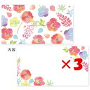 【 まとめ買い ×3個セット 】 「 クローズピン 一筆箋 naminami一筆箋 アネモネとルピナス LS14622 」 【 楽天 月間MVP & 月間優良シ...