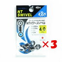 【 まとめ買い ×3個セット 】 「 NTスイベル N.T.SWIVEL パワースイベル クロ #4/0 」 【 楽天 月間MVP & 月間優良ショップ ダブル...