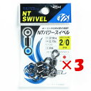 【 まとめ買い ×3個セット 】 「 NTスイベル パワースイベル クロ #2/0 」 【 楽天 月間MVP & 月間優良ショップ ダブル受賞店 】 釣具 釣り...