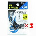【 まとめ買い ×3個セット 】 「 NTスイベル N.T.SWIVEL インタースナップNTパワー クロ #2/0 」 【 楽天 月間MVP & 月間優良ショ...