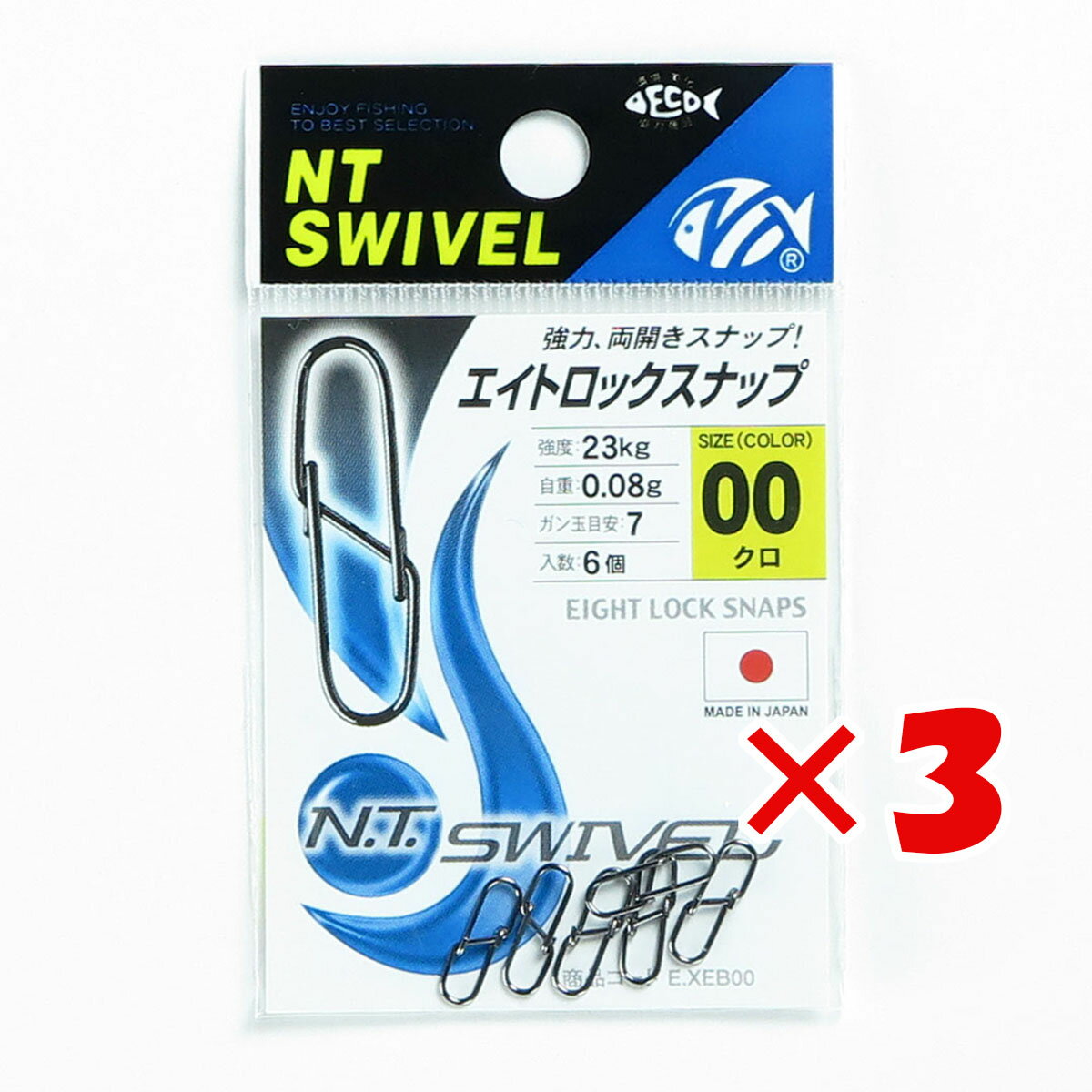 【 まとめ買い ×3個セット 】 「 NTスイベル N.T.SWIVEL エイトロックスナップ クロ #00 」 【 楽天 月間MVP & 月間優良ショップ ダブル受賞店 】 釣具 釣り具 釣り用品