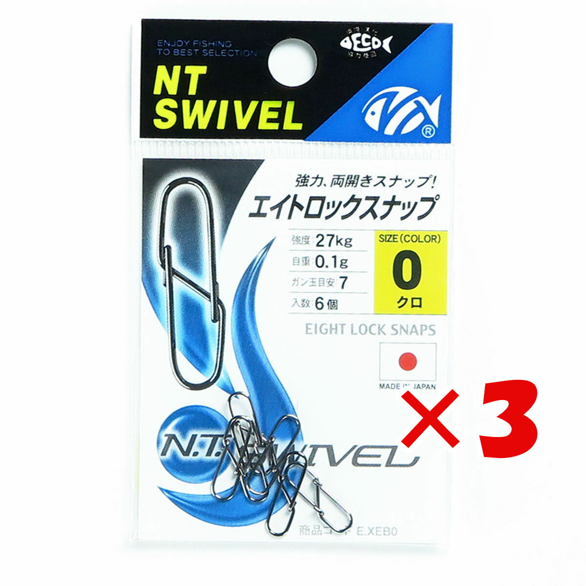 【 まとめ買い ×3個セット 】 「 NTスイベル エイトロックスナップ 0 黒 強度:27kg ガン玉目安:7 入数:6個 」 N.T.SWIVEL クロ ブラック エイトスナップ 釣り 釣具 釣り道具 スナップ ルアー用 両開き 両側 サーフ 仕掛け ジグヘッド ジギング サワラ シーバス エギング