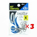 【 まとめ買い ×3個セット 】 「 NTスイベル スプリットリング E-20 ステンレス #4 」 【 送料無料 】 【 楽天 月間MVP & 月間優良ショップ ダブル受賞店 】 釣具 釣り具 釣り用品