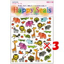 【 まとめ買い ×3個セット 】 「 エイトステーション シール ハッピーシール サファルアニマル GLS-016 」 【 楽天 月間MVP & 月間優良ショップ ダブル受賞店 】