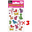 【 まとめ買い ×3個セット 】 「 エイトステーション シール ポイントファッションシール ネコ MAS-003 」 【 楽天 月間MVP & 月間優良ショッ...