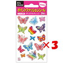 【 まとめ買い ×3個セット 】 「 エイトステーション シール ポイントファッションシール チョウチョ MAS-009 」 【 楽天 月間MVP & 月間優良...