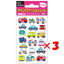 【 まとめ買い ×3個セット 】 「 エイトステーション シール ポイントファッションシール 乗り物2 MAS-014 」 【 楽天 月間MVP & 月間優良シ...