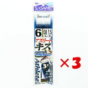 【 まとめ買い ×3個セット 】 「 釣り 仕掛 SASAME ささめ針 アスリートキス 3本針 ケイムラジェット 針:6 ハリス:0.8 モトス:1.5 」 ...