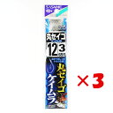 【 まとめ買い ×3個セット 】 「 釣り 針 SASAME ささめ針 丸セイゴ ケイムラ 糸付 針:12 ハリス:3 」 【 楽天 月間MVP & 月間優良シ...