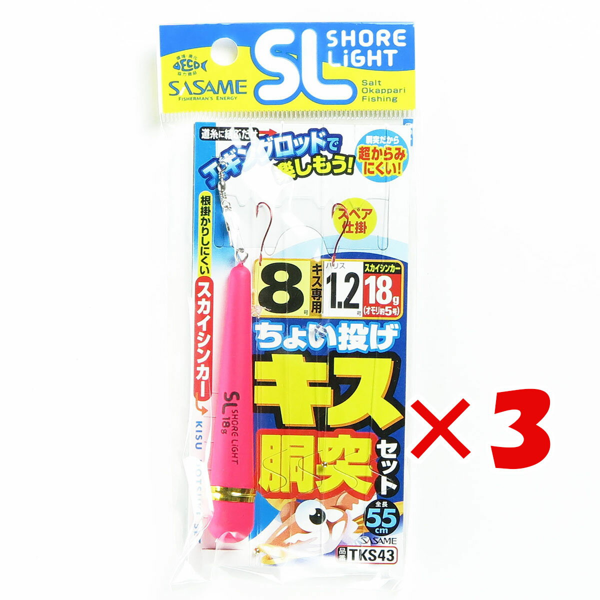 【 まとめ買い ×3個セット 】 「 釣り 仕掛 SASAME ささめ針 特選ちょい投げ キス 胴突 セット 針:8 ハリス:1.2 モトス:2.5 オモリ:約5号 」 【 楽天 月間MVP & 月間優良ショップ ダブル受賞店 】 釣具 釣り具 釣り用品