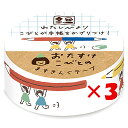 【 まとめ買い ×3個セット 】 「 古川紙工 マスキングテープ わたしびより ますきんぐテープ 鉛筆こびと QMT60 」 【 楽天 月間MVP & 月間優良ショップ ダブル受賞店 】