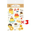 【 まとめ買い ×3個セット 】 「 古川紙工 シール わたしびより デコレーションシール コーヒータイム QS113 」 【 楽天 月間MVP & 月間優良シ...