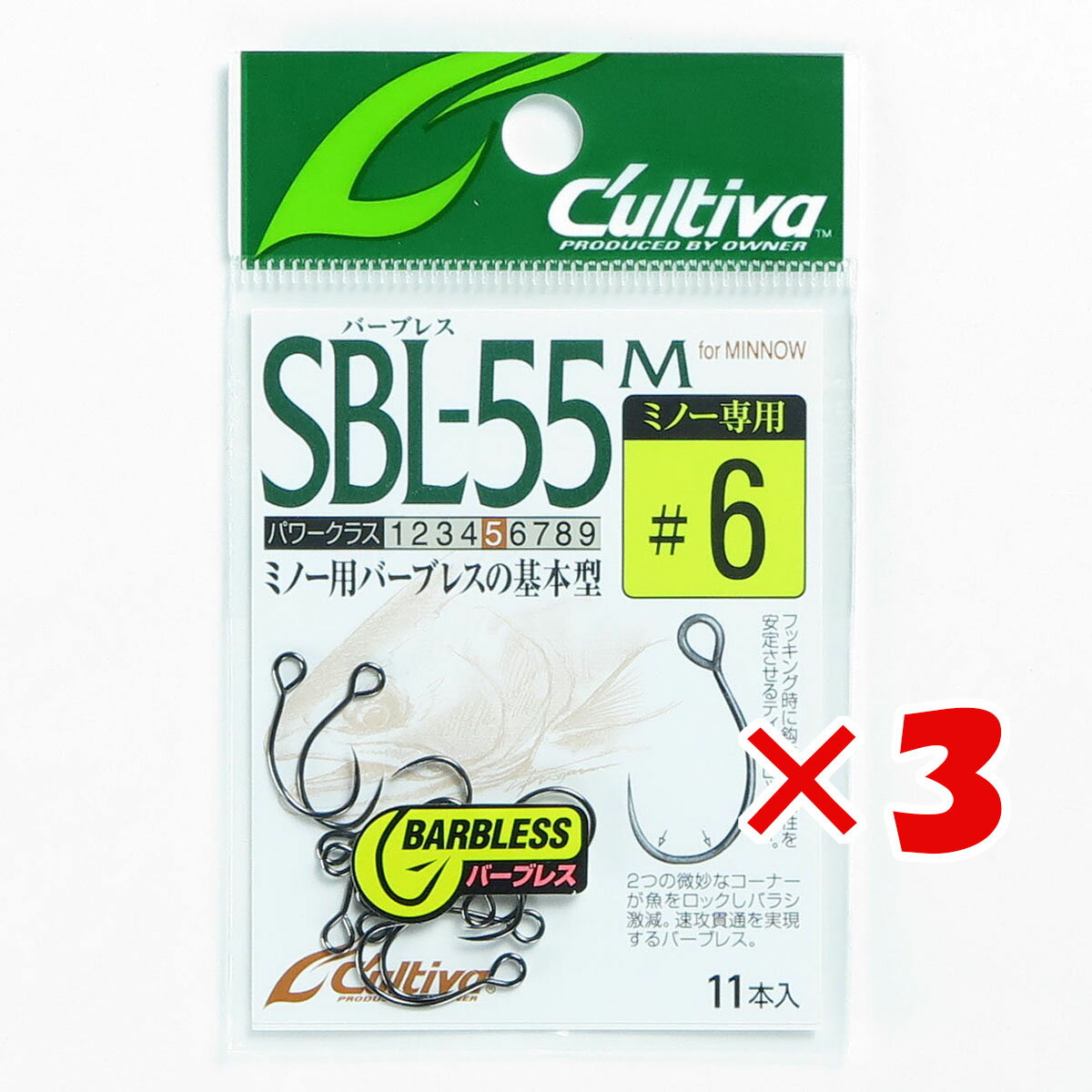 【 まとめ買い ×3個セット 】 「 オーナー OWNER カルティバ シングル55 バーブレス ミノー用 6ゴウ SB..
