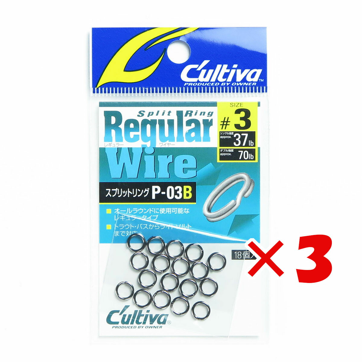 【 まとめ買い ×3個セット 】 「 OWNER オーナー カルティバ スプリットリング レギュラーワイヤーB 3ゴウ P03B 」 【 楽天 月間MVP & ...