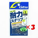 【 まとめ買い ×3個セット 】 「 オーナー OWNER カルティバ 耐力スナップ #1 P-20 」 【 楽天 月間MVP & 月間優良ショップ ダブル受賞店 】 釣具 釣り具 釣り用品