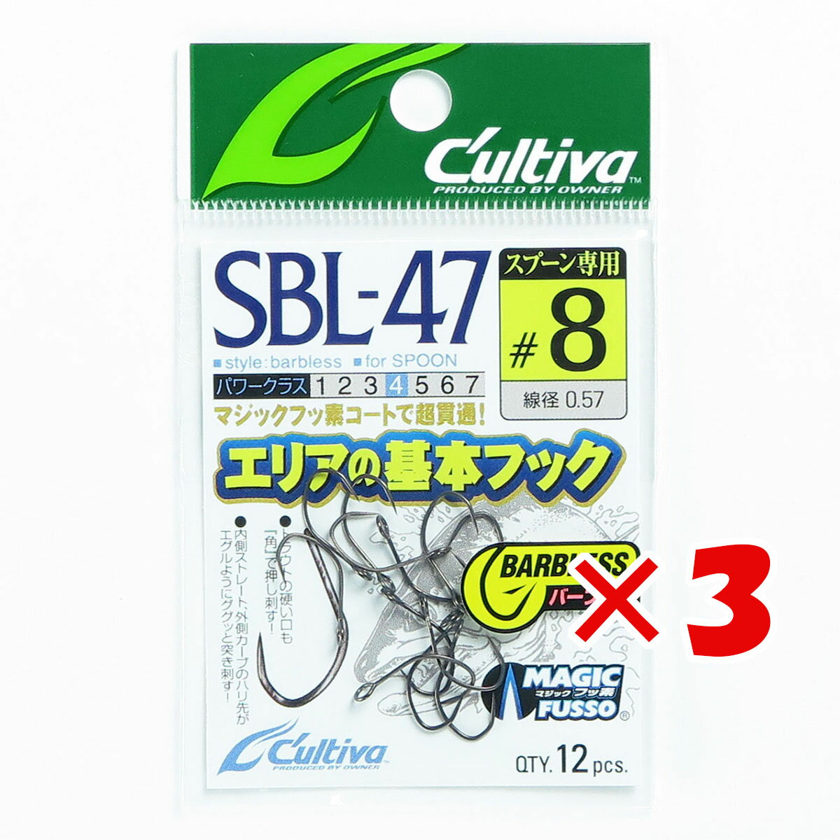 【 まとめ買い ×3個セット 】 「 OWNER オーナー SBL-47 シングル47 バーブレス 8ゴウ 11725 」 【 楽..