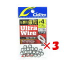 【 まとめ買い ×3個セット 】 「 OWNER オーナー カルティバ P-25 スプリットリング ウルトラワイヤー 4ゴウ 」 【 楽天 月間MVP & 月間優良ショップ ダブル受賞店 】 釣具 釣り具 釣り用品