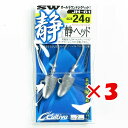 【 まとめ買い ×3個セット 】 「 OWNER オーナー JH-61 静ヘッド 24g 」 【 楽天 月間MVP & 月間優良ショップ ダブル受賞店 】 釣具...