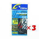 【 まとめ買い ×3個セット 】 「 OWNER オーナー カルティバ ジガーライト段差 早掛 2/0号 」 【 楽天 月間MVP & 月間優良ショップ ダブル...