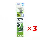 【 まとめ買い ×3個セット 】 「 OWNER オーナー OH ウナギ 15-5 」 【 楽天 月間MVP & 月間優良ショップ ダブル受賞店 】 釣具 釣り...