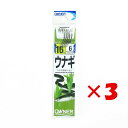 【 まとめ買い ×3個セット 】 「 OWNER オーナー OH ウナギ鈎 糸付 茶 16号-6 」 【 楽天 月間MVP & 月間優良ショップ ダブル受賞店 ...