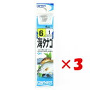 【 まとめ買い ×3個セット 】 「 OWNER オーナー OH 海タナゴ 白 6-1ゴウ 」 【 楽天 月間MVP & 月間優良ショップ ダブル受賞店 】 釣...