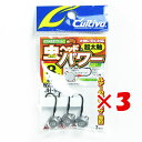 【 まとめ買い ×3個セット 】 「 OWNER オーナー カルティバ 虫ヘッドパワー 8g JH-90 No.11719 」 【 楽天 月間MVP & 月間優...