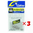 【 まとめ買い ×3個セット 】 「 OWNER オーナー カルティバ クイックスナップ 00号 P-02 」 【 楽天 月間MVP & 月間優良ショップ ダブ...
