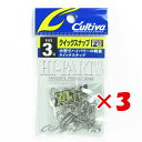 【 まとめ買い ×3個セット 】 「 オーナー針 クイックスナップ 3号 P-02 」 【 楽天 月間MVP & 月間優良ショップ ダブル受賞店 】 釣具 釣り...