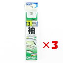 【 まとめ買い ×3個セット 】 「 OWNER オーナー 糸付 茶袖 3-0.6ゴウ 」 【 楽天 月間MVP & 月間優良ショップ ダブル受賞店 】 釣具 ...