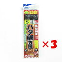 【 まとめ買い ×3個セット 】 「 OWNER オーナー ハタ鯛五目胴突 5号 」 【 楽天 月間MVP & 月間優良ショップ ダブル受賞店 】 釣具 釣り具...