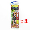 【 まとめ買い ×3個セット 】 「 OWNER オーナー ハタ鯛五目胴突 6号 」 【 楽天 月間MVP & 月間優良ショップ ダブル受賞店 】 釣具 釣り具...