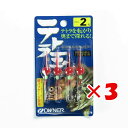 【 まとめ買い ×3個セット 】 「 オーナー OWNER テトラ玉 2ゴウ B-3378 」 【 楽天 月間MVP & 月間優良ショップ ダブル受賞店 】 釣...
