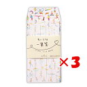 【 まとめ買い ×3個セット 】 「 日本ホールマーク ミニレターセット AM けんこう生活 788452 」 【 楽天 月間MVP & 月間優良ショップ ダブル受賞店 】