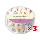 【 まとめ買い ×3個セット 】 「 日本ホールマーク マスキングテープ AM けんこう生活 788537 」 【 楽天 月間MVP & 月間優良ショップ ダブル受賞店 】