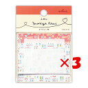 【 まとめ買い ×3個セット 】 「 日本ホールマーク 付箋 AM なつかしい物 788599 ふせん 」 【 楽天 月間MVP & 月間優良ショップ ダブル受...