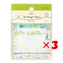【 まとめ買い ×3個セット 】 「 日本ホールマーク 付箋 AM 森のいちにち 788605 ふせん 」 【 楽天 月間MVP & 月間優良ショップ ダブル受...