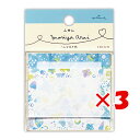 【 まとめ買い ×3個セット 】 「 日本ホールマーク 付箋 AM へんな生き物 788629 ふせん 」 【 楽天 月間MVP & 月間優良ショップ ダブル受...