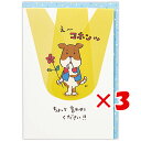 【 まとめ買い ×3個セット 】 「 日本ホールマーク サンキューカード GTY立体 いぬワンダフル 792305 」 【 楽天 月間MVP & 月間優良ショップ ダブル受賞店 】