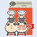 【 まとめ買い ×3個セット 】 「 チキュウグリーティングス グリーティングカード バースデイカード B250-221 」 【 楽天 月間MVP & 月間優良ショップ ダブル受賞店 】