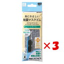 【 まとめ買い ×3個セット 】 「 KAWAGUCHI マスク用ゴム 制菌 耳にやさしいマスクゴム グレー 27-020 」 【 楽天 月間MVP & 月間優...