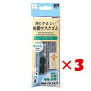 【 まとめ買い ×3個セット 】 「 KAWAGUCHI マスク用ゴム 制菌 耳にやさしいマスクゴム グレー 27-020 」 【 楽天 月間MVP & 月間優良ショップ ダブル受賞店 】