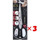 【 まとめ買い ×3個セット 】 「 匠の技 ステンレス製 キッチンはさみロングタイプ G-2033 」 【 楽天 月間MVP & 月間優良ショップ ダブル受賞...