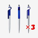【 まとめ買い ×3個セット 】 「 セキセイ ボールペン スマタテペン 0.7 ブルー LA-6688 」 【 送料無料 】 【 楽天 月間MVP & 月間優良ショップ ダブル受賞店 】