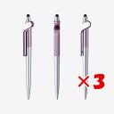 【 まとめ買い ×3個セット 】 「 セキセイ ボールペン スマタテペン 0.7 ペールピンク LA-6688 」 【 送料無料 】 【 楽天 月間MVP & 月間優良ショップ ダブル受賞店 】