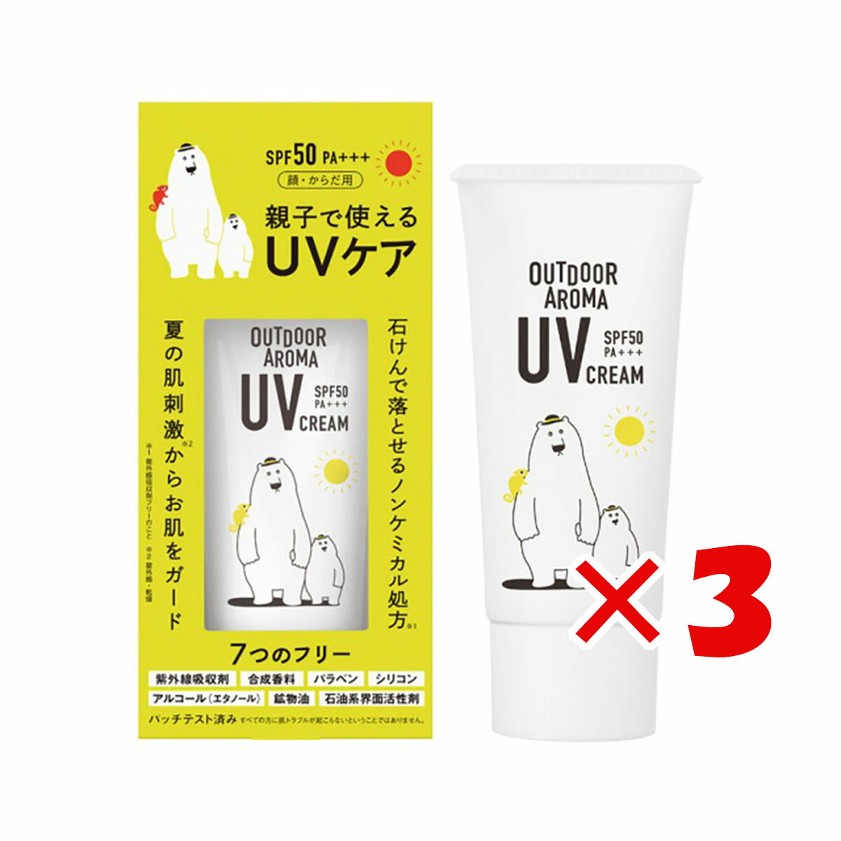 【 まとめ買い ×3個セット 】 「 アウトドアUVクリーム SPF50 PA+++ 40g 」 【 楽天 月間MVP & 月間優良ショップ ダブル受賞店 】