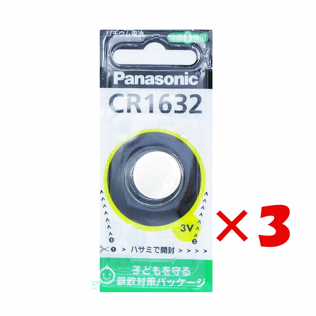 【 まとめ買い ×3個セット 】 「 Panasonic CR1632 リチウム電池 」 【 楽天 月間MVP & 月間優良ショップ ダブル受賞店 】 釣具 釣り具 釣り用品